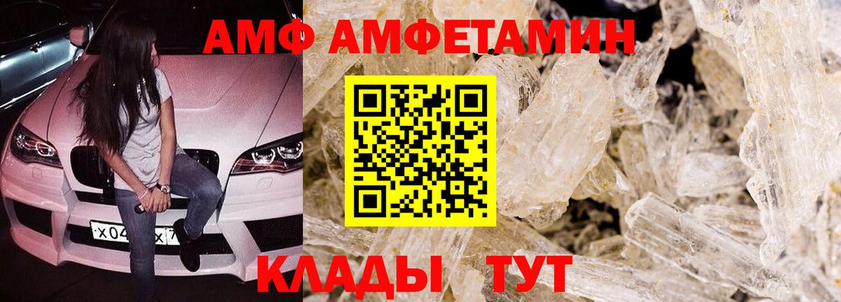 Краснодар  АМФЕТАМИН  Вход с VPN  АМФЕТАМИН  Amphetamine VHQ 