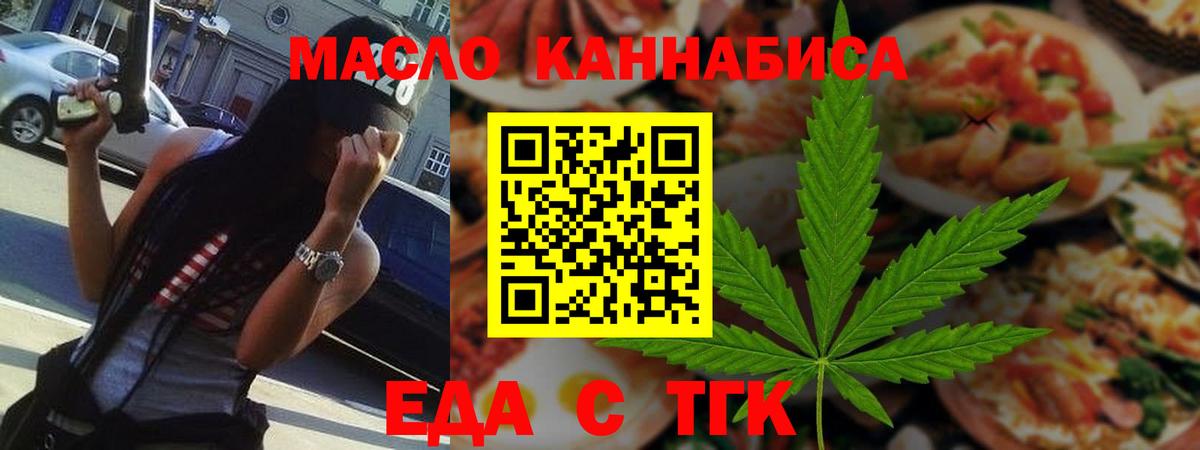 Краснодар  Canna-Cookies марихуана  Вход с VPN 