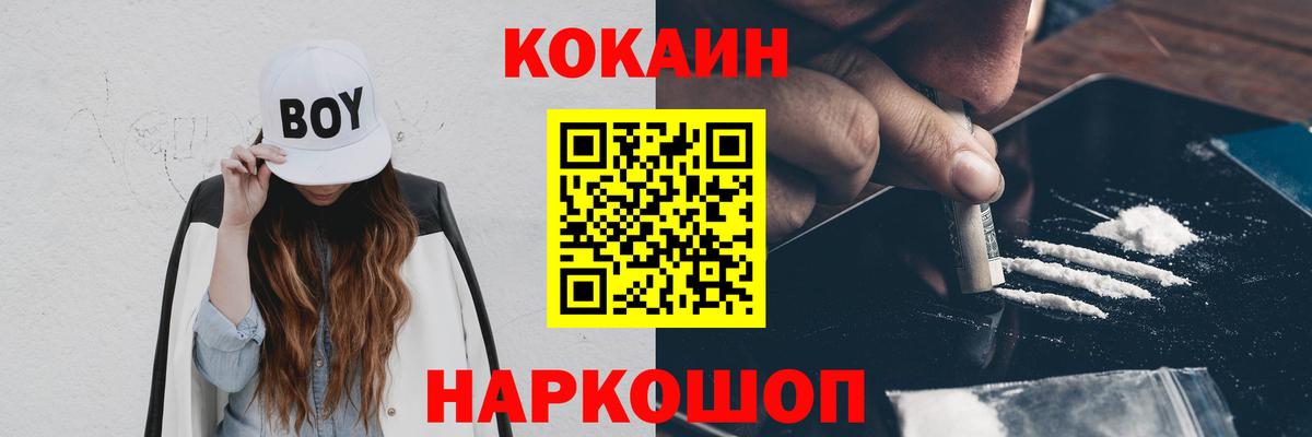 Краснодар  КОКАИН  Конопля  Вход с VPN  ГАШИШ  Мефедрон  
