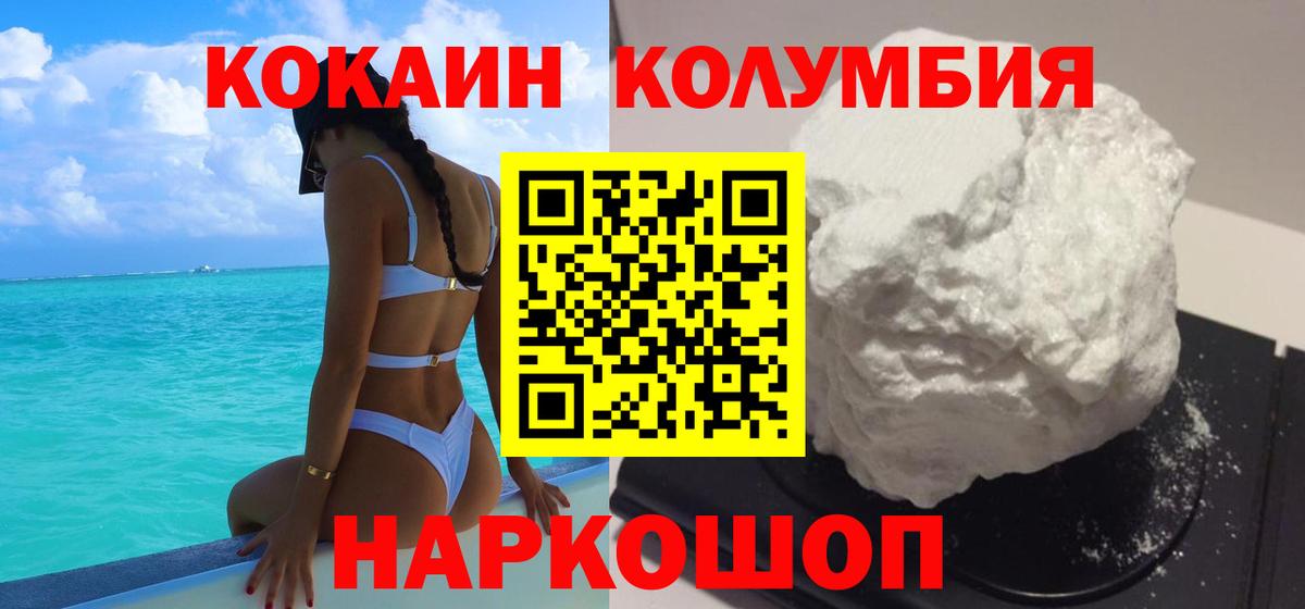 COCAIN Эквадор  КОКАИН Перу  Вход с VPN  Краснодар 