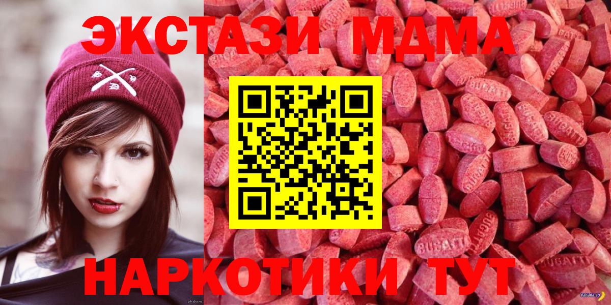 Краснодар  ЭКСТАЗИ Philipp Plein  Вход с VPN  Экстази  ЭКСТАЗИ TESLA 