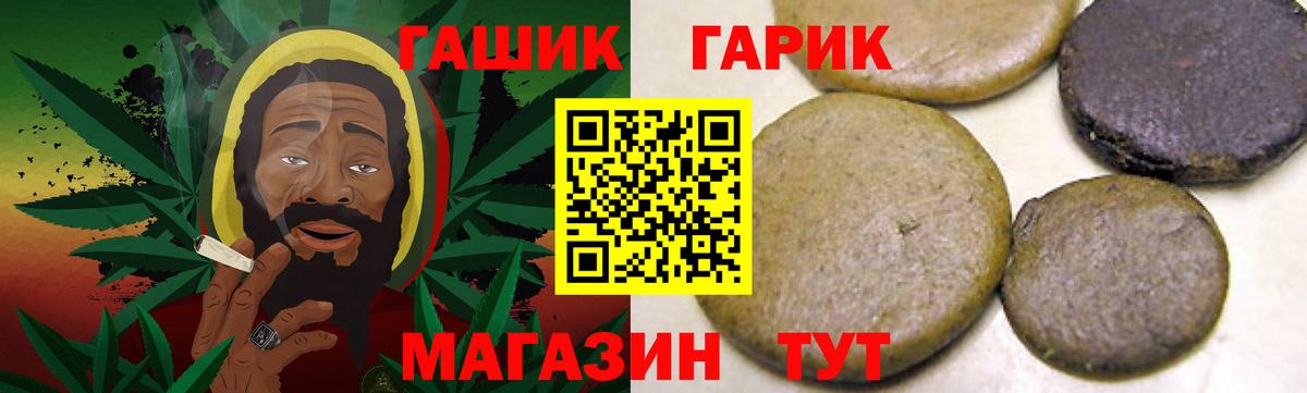 ГАШИШ Premium  наркота  ГАШ ice o lator  Краснодар  Вход с VPN 