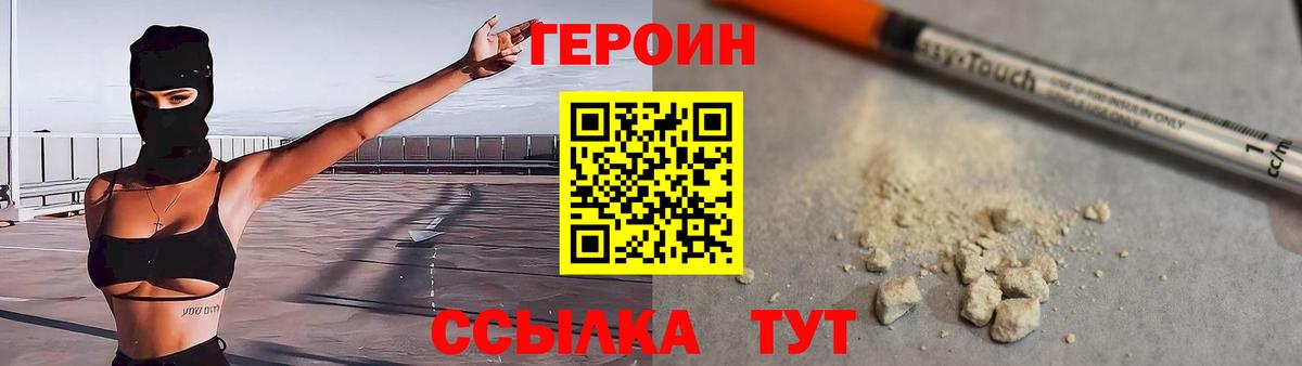 ГЕРОИН гречка Краснодар