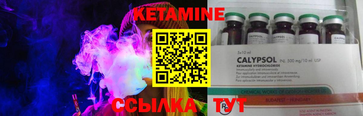 Краснодар  КЕТАМИН ketamine  Вход с VPN  Кетамин VHQ 