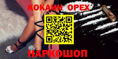 кокаин перу Туймазы