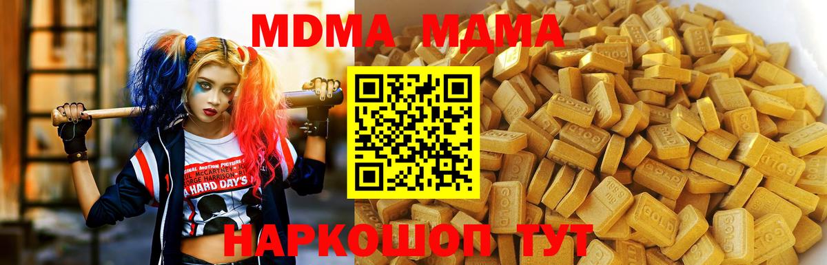 МДМА кристаллы  MDMA  Краснодар  Вход с VPN 