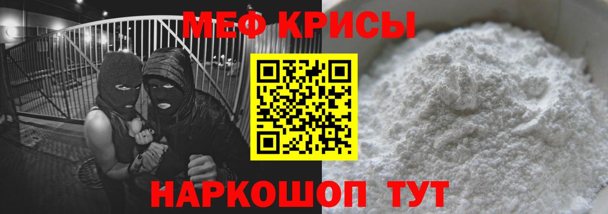 Краснодар  Мефедрон VHQ  Вход с VPN  МЕФ  Меф 4 MMC  Меф 