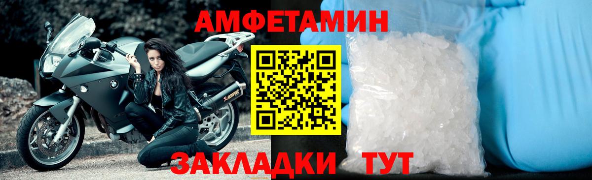 МЕТАМФЕТАМИН кристалл Краснодар