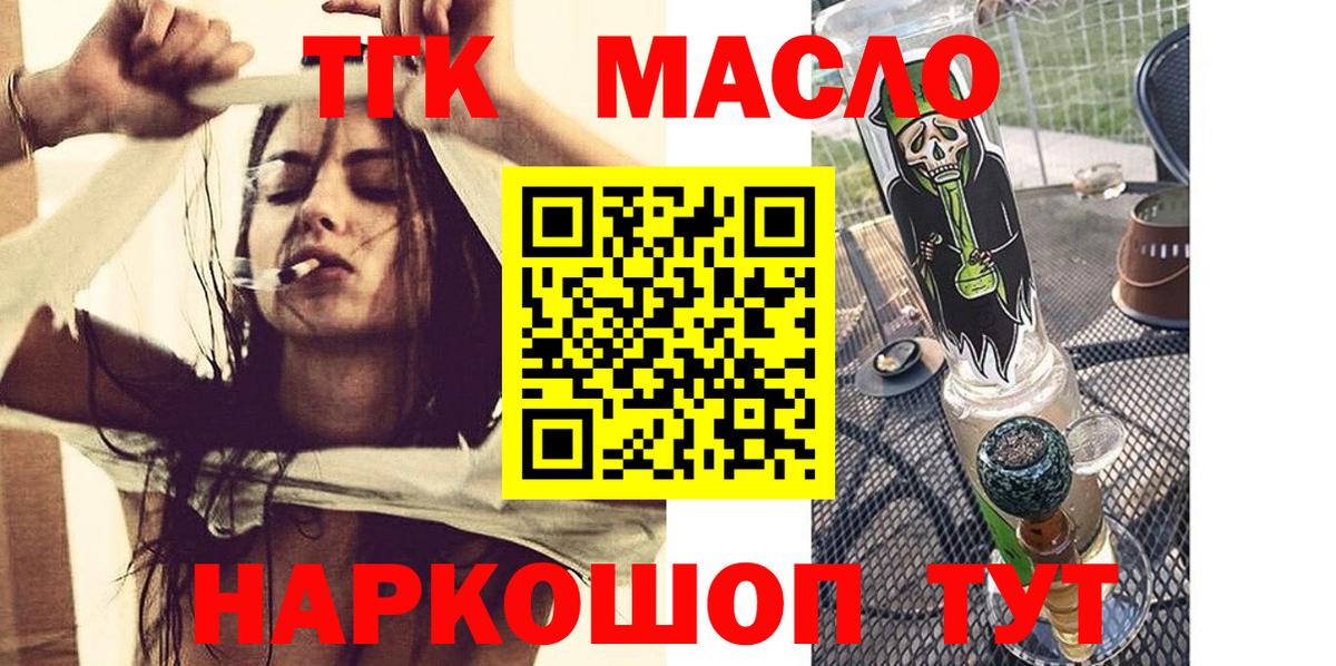как найти закладки  Вход с VPN  Краснодар  ТГК вейп с тгк 